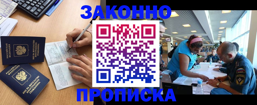 купить прописку в Галиче
