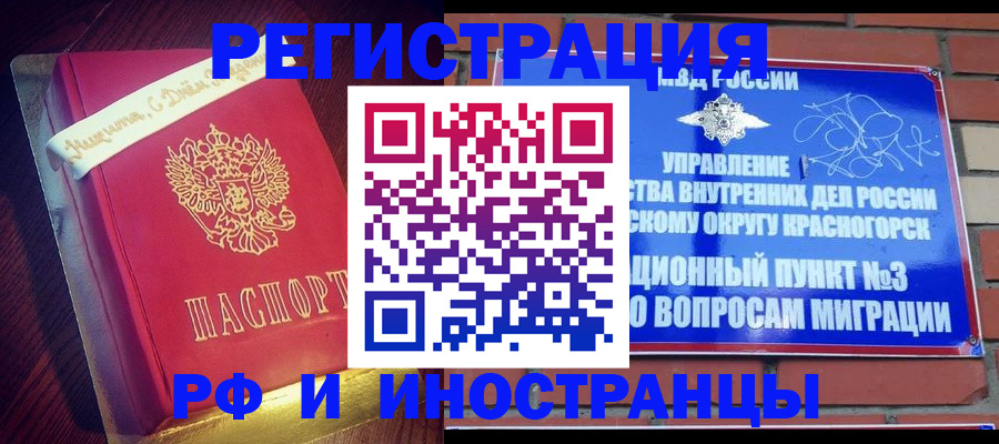 прописка для военкомата в Галиче