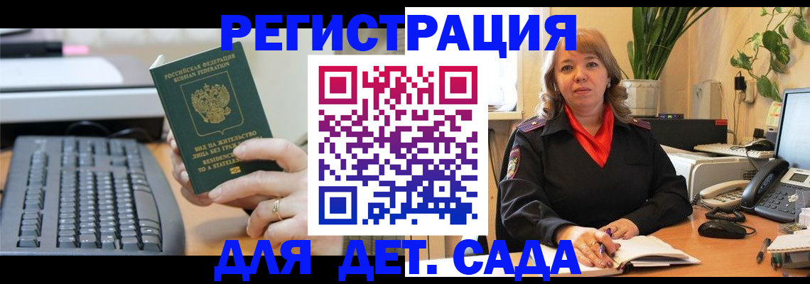 временная регистрация для всех в Галиче