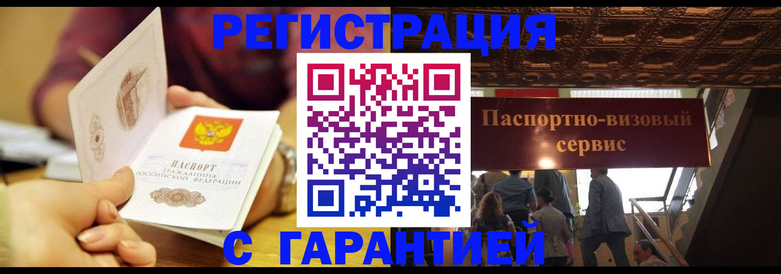 прописка от собственника в Галиче