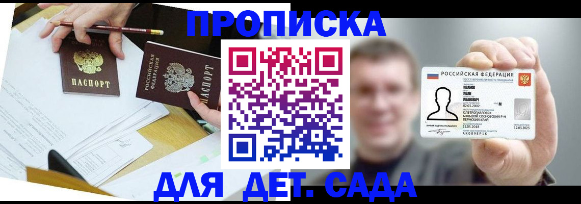 пропишу в квартире в Галиче