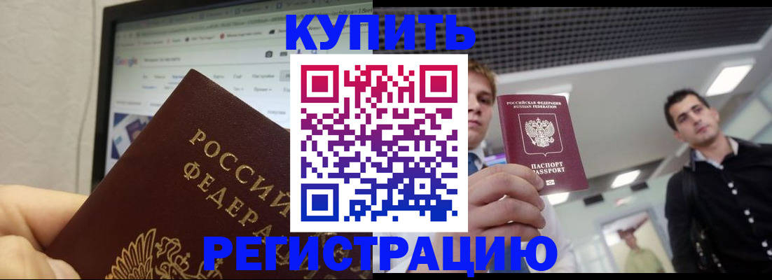 временная регистрация 2025 в Галиче