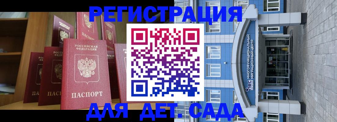 прописка ребенка в Галиче